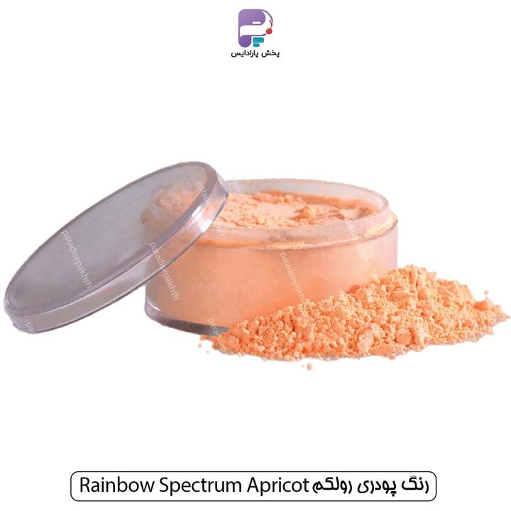 رنگ پودری رولکم Rainbow Spectrum Apricot